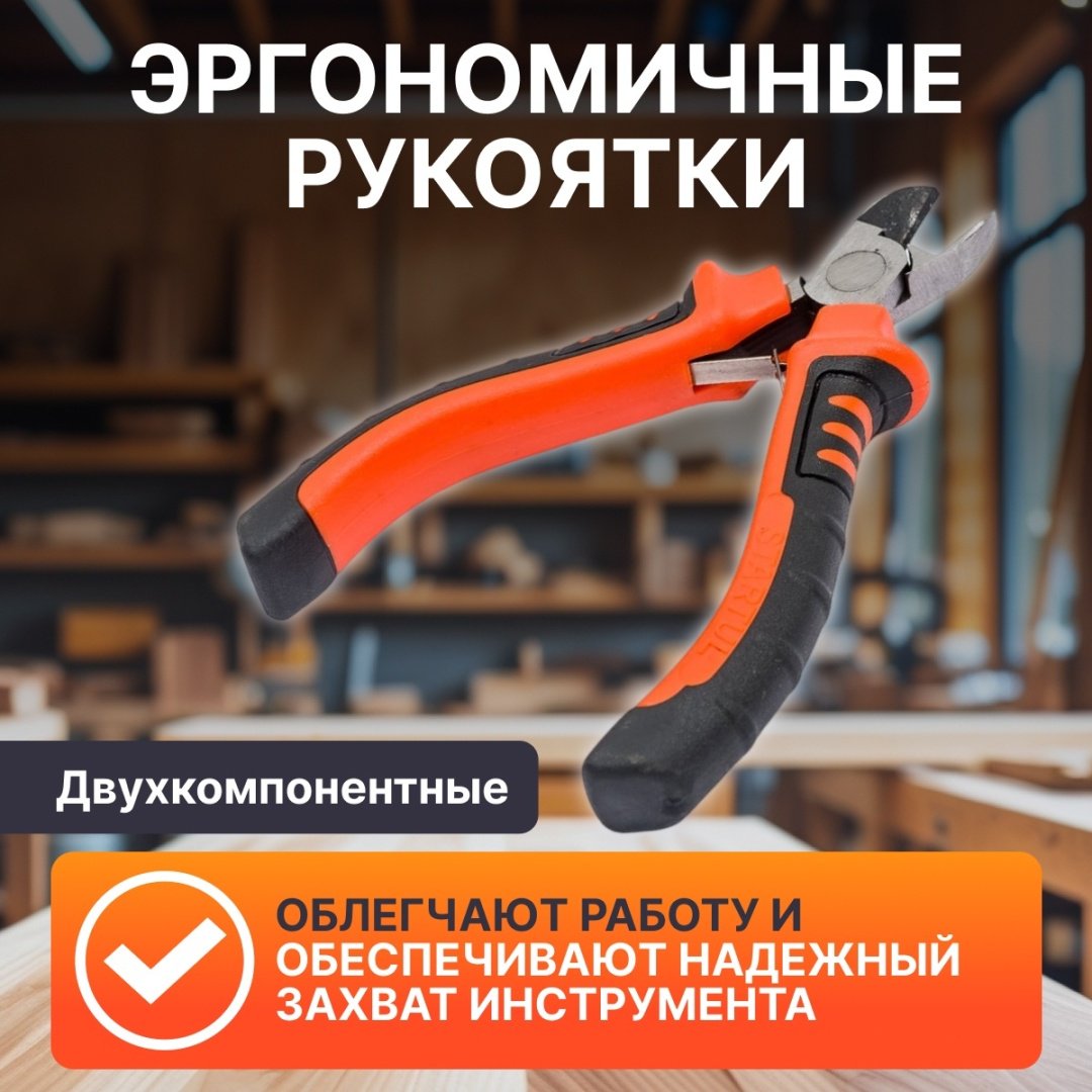 Startul бокорезы ST3087-02 115 мм купить,1260