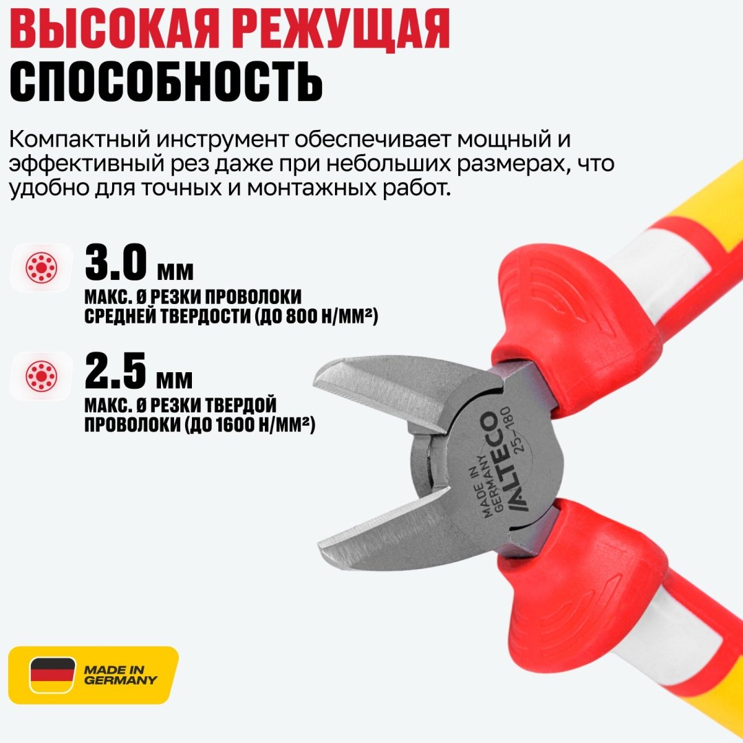 ALTECO бокорезы Industrial VDE 180 мм 0201-VDE-180-X 96878 180 мм