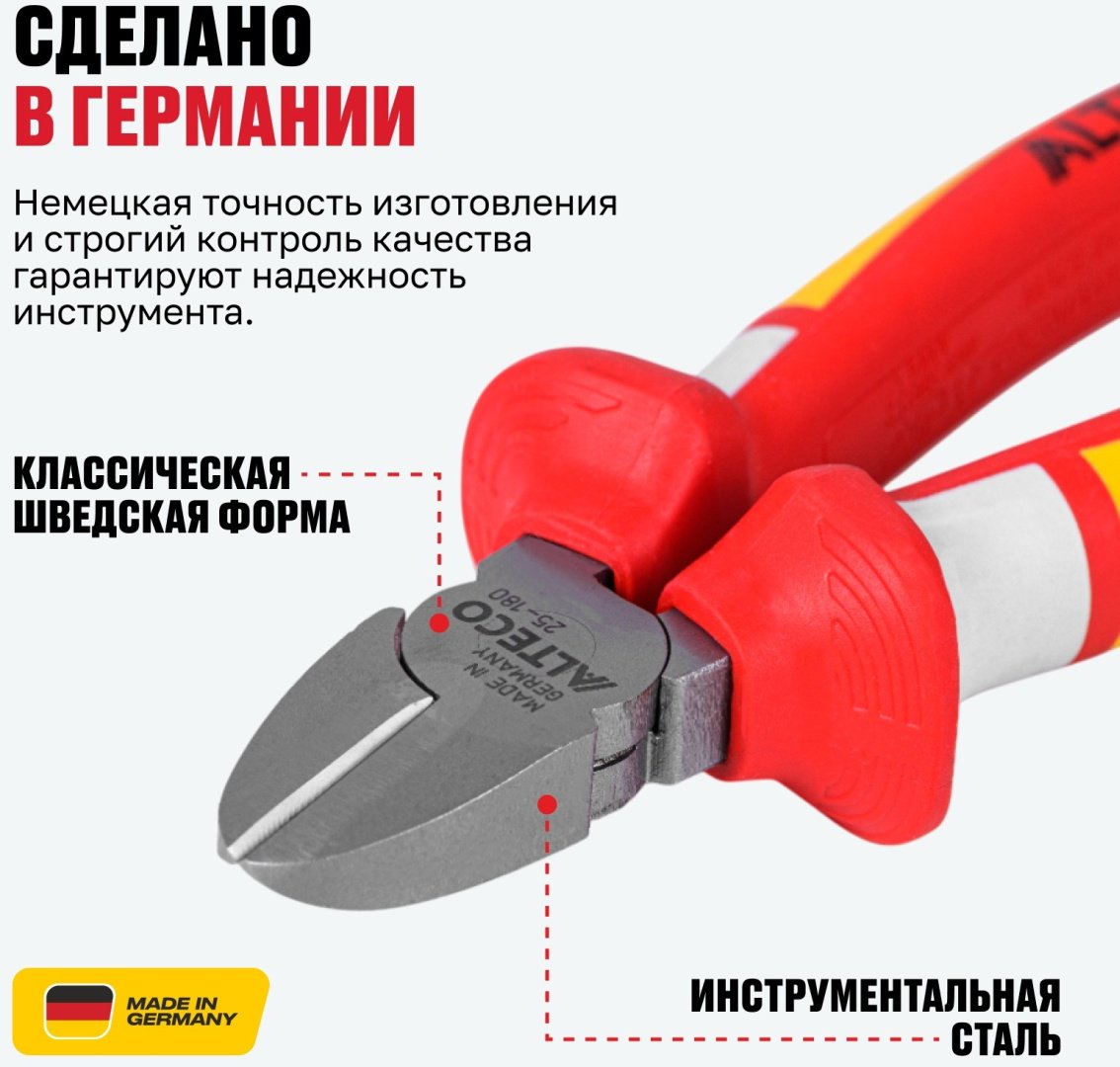 ALTECO бокорезы Industrial VDE 180 мм 0201-VDE-180-X 96878 180 мм