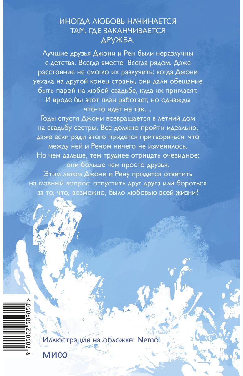 Книга Салли Б.: От друзей к возлюбленным купить,NaN