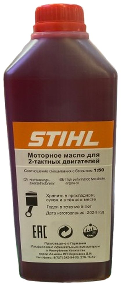 STIHL 07813198468лб - ForteMarket STIHL 07813198468лб купить,5700