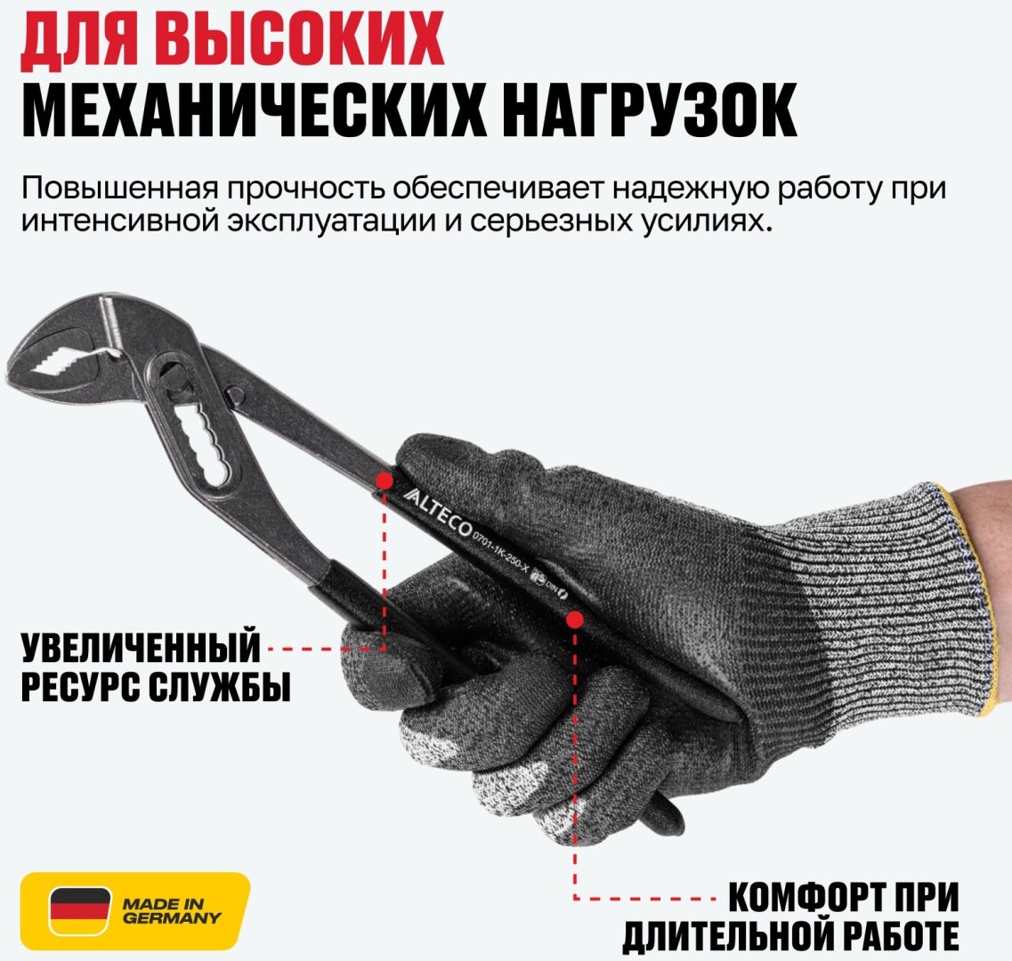 ALTECO клещи Industrial 0701-1K-180-X 96880 250 мм