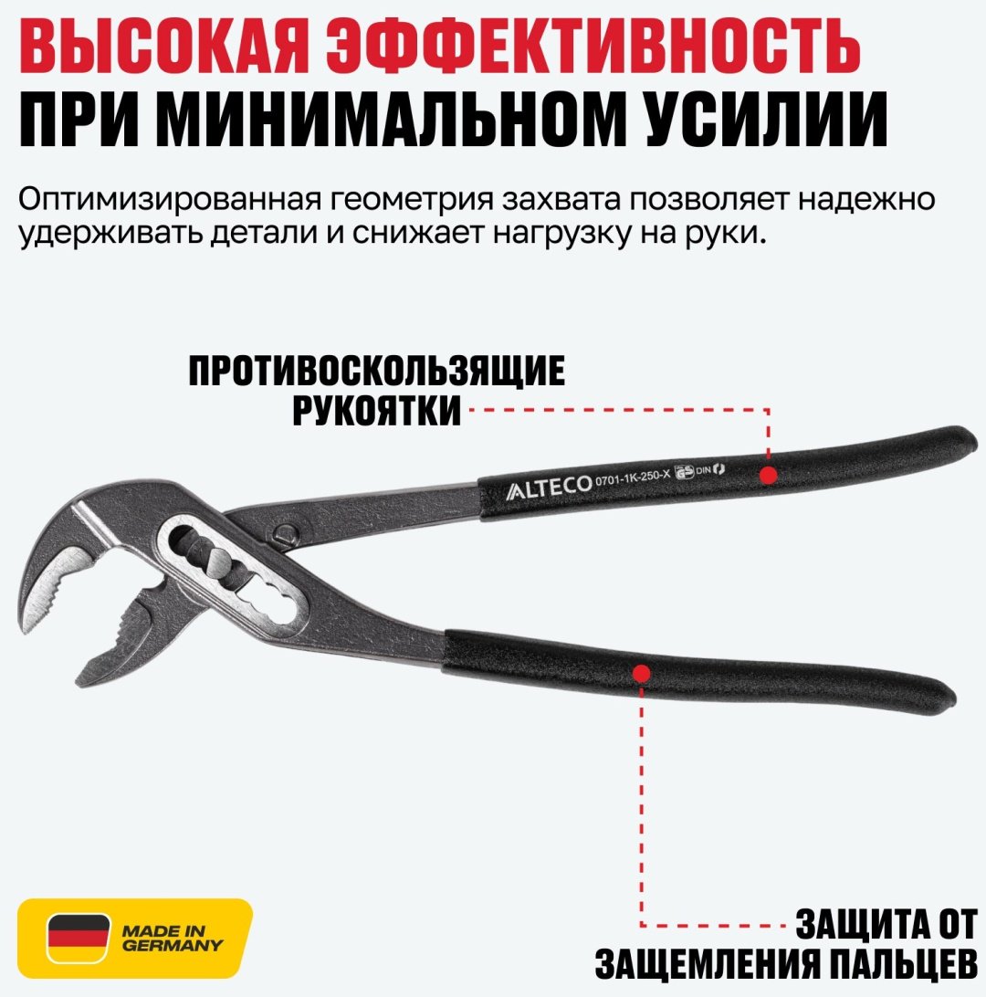 ALTECO клещи Industrial 0701-1K-180-X 96880 250 мм
