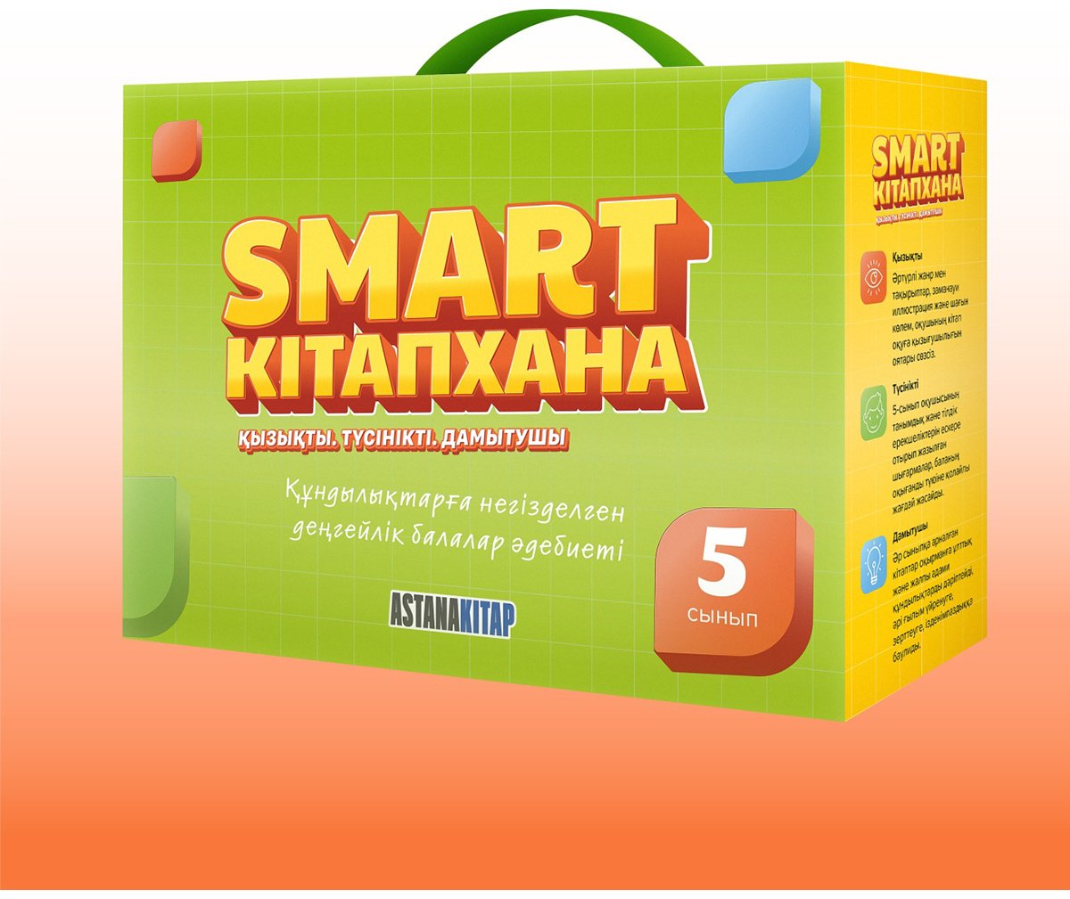 Книга Нет автора: SMART кітапхана: 5 сынып кіші жинағы (12 кітап) купить,NaN