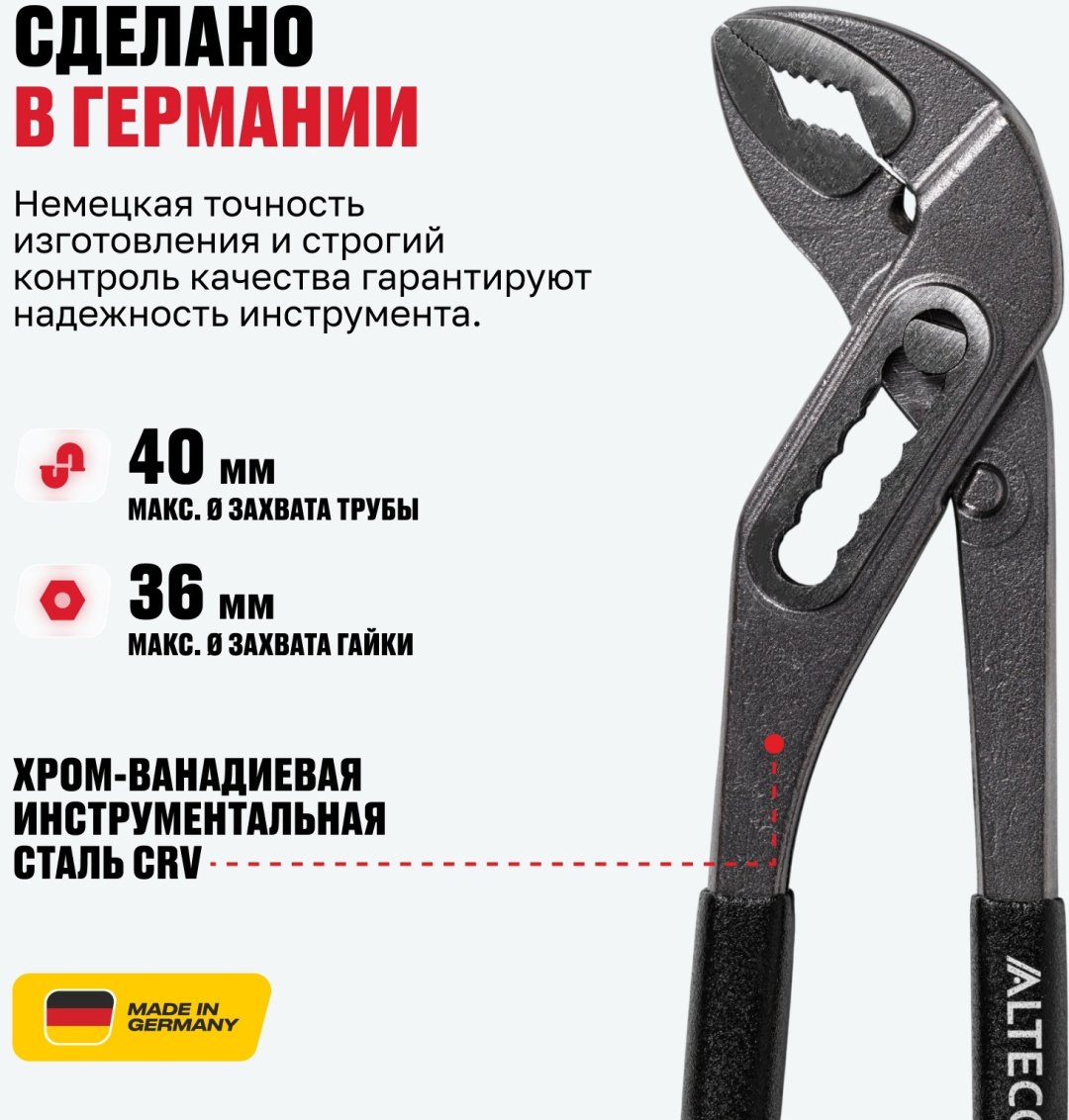 ALTECO клещи Industrial 0701-1K-180-X 96880 250 мм