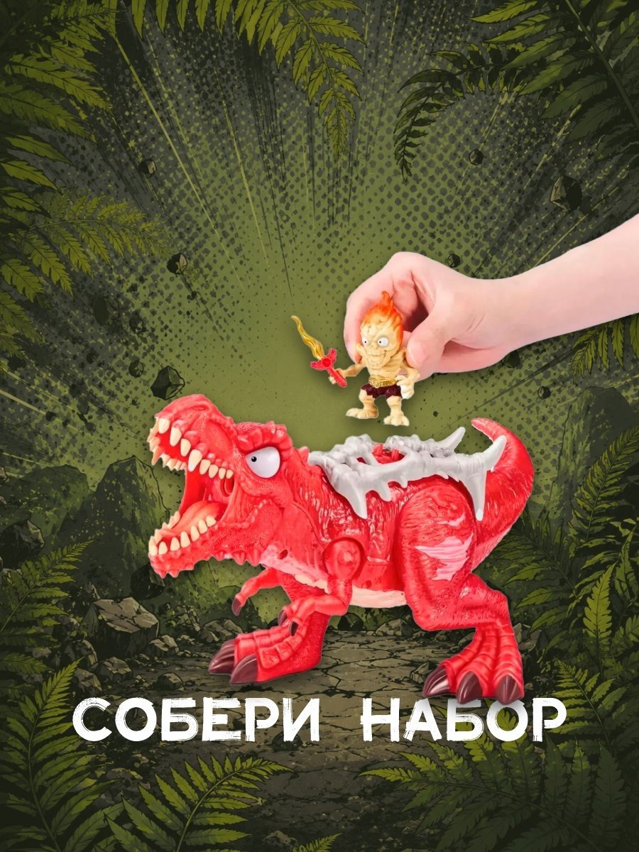 Набор Smashers Яйцо с секретом Dinos vs Aliens купить,NaN