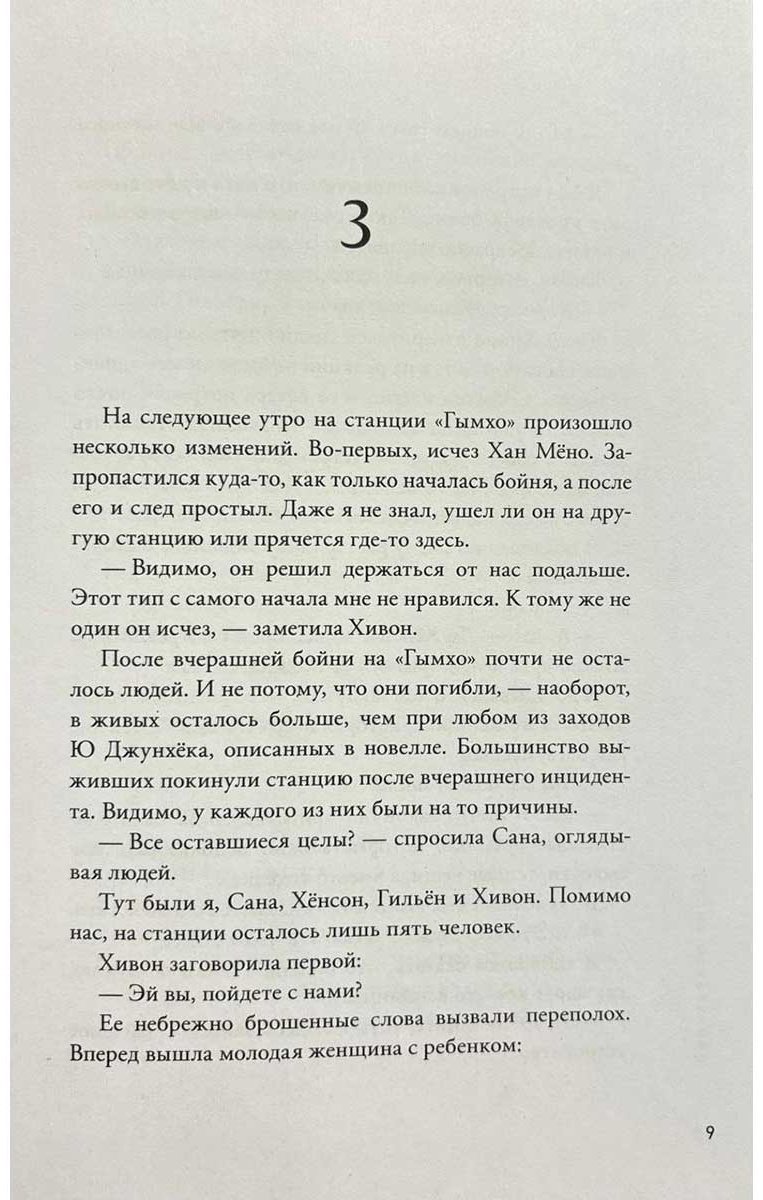 Книга SingNsong: Точка зрения Всеведущего читателя. Том 2 + мерч купить,NaN