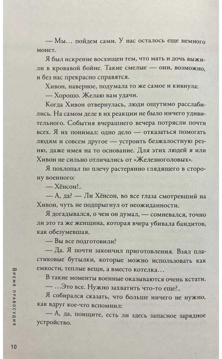 Книга SingNsong: Точка зрения Всеведущего читателя. Том 2 + мерч купить,NaN