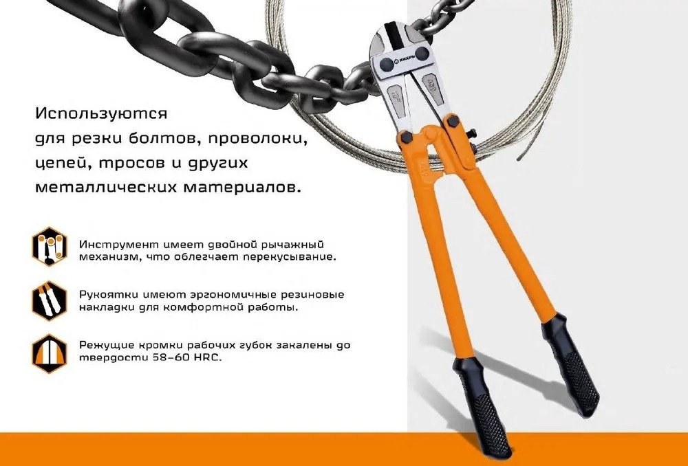 Болторез Болторез Б-450/18 ВИХРЬ ручной 73/10/1/2 450 мм купить,6280