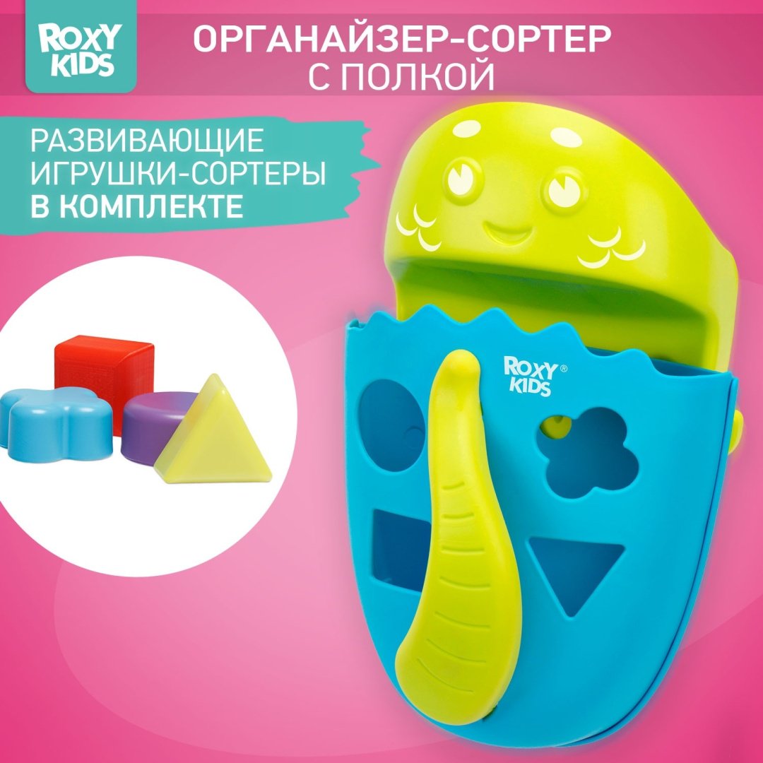 Сетка для игрушек ROXY-KIDS RTH-001Y пластик зеленый купить,NaN