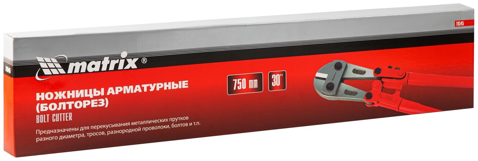 Болторез Matrix ручной 78545 750 мм купить,12900