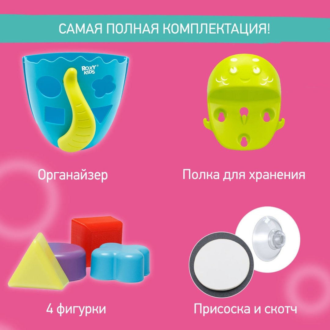 Сетка для игрушек ROXY-KIDS RTH-001Y пластик зеленый купить,NaN