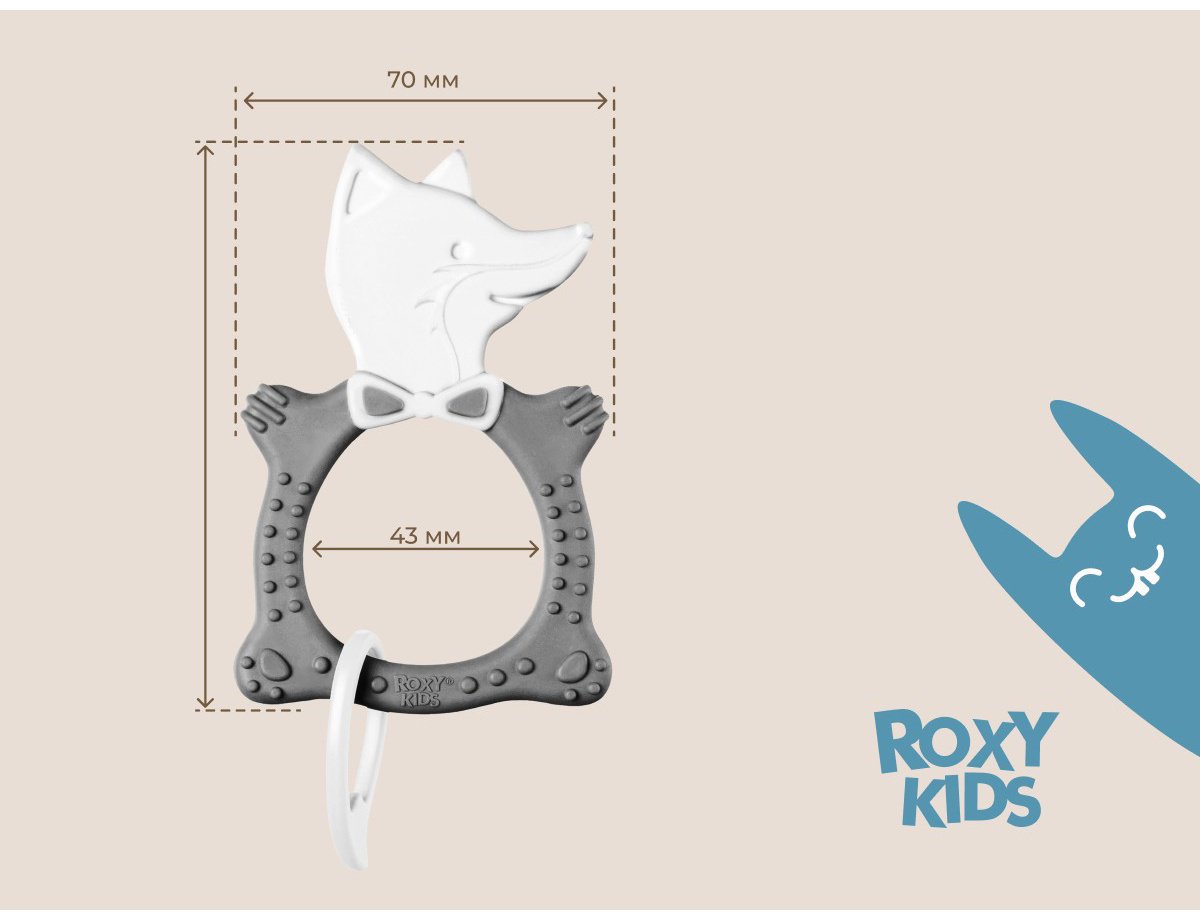 Прорезыватель ROXY RBT20032, 1 шт, серый купить,NaN