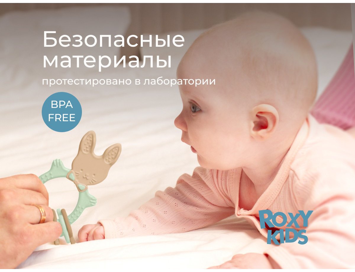 Roxy: Прорезыватель BUNNY, оливковый купить,NaN