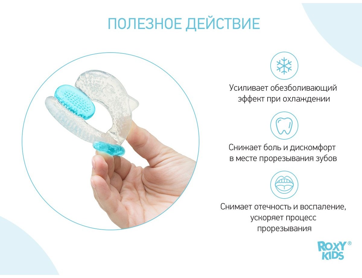 Прорезыватель ROXY-KIDS RCT-235, 4 шт, прозрачный купить,NaN