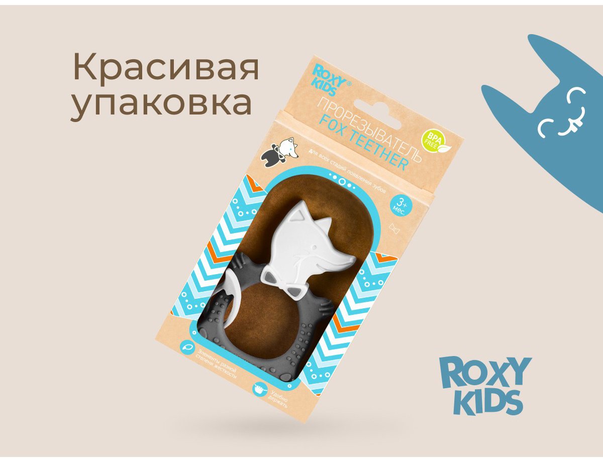 Прорезыватель ROXY RBT20032, 1 шт, серый купить,NaN