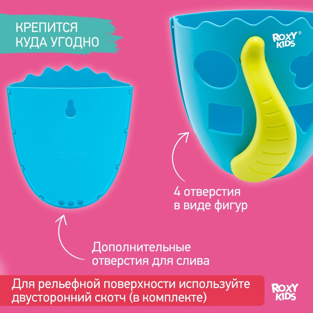 Сетка для игрушек ROXY-KIDS RTH-001Y пластик зеленый купить,NaN
