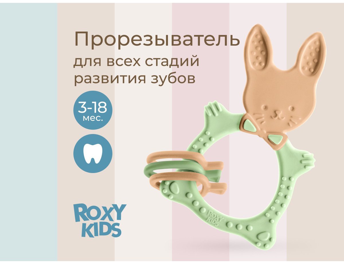 Roxy: Прорезыватель BUNNY, оливковый купить,NaN