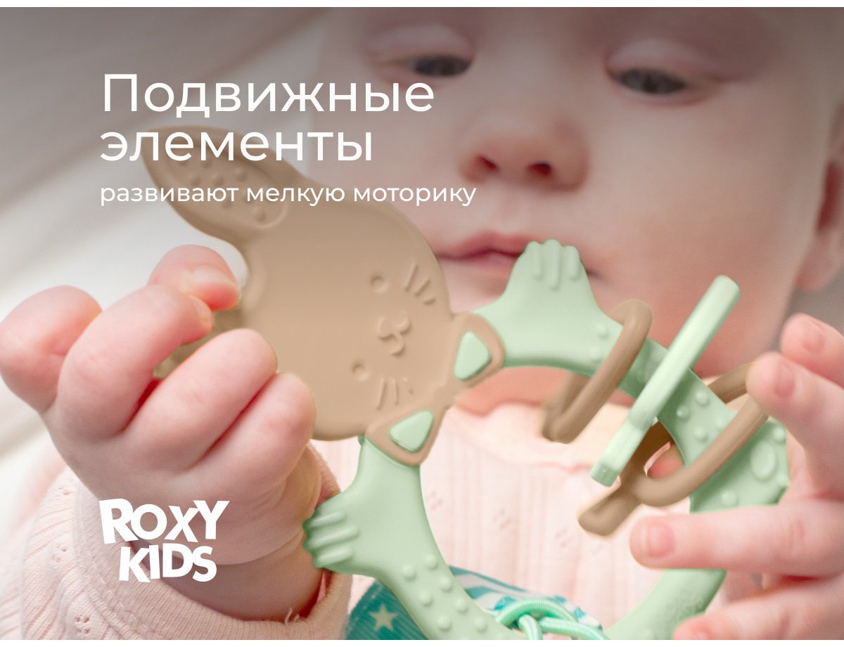 Roxy: Прорезыватель BUNNY, оливковый купить,NaN