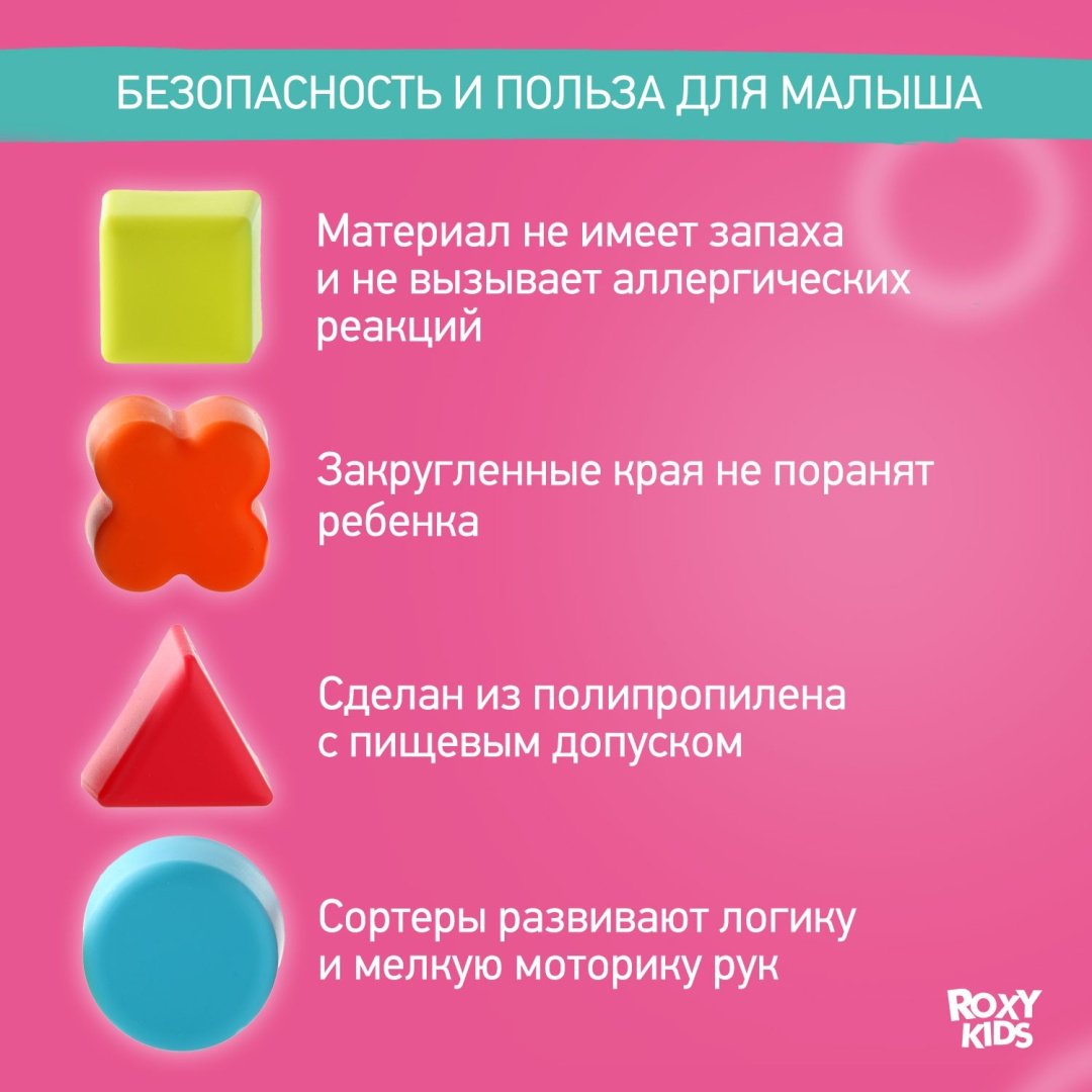 Сетка для игрушек ROXY-KIDS RTH-001Y пластик зеленый купить,NaN