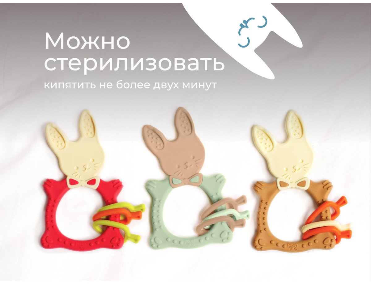 Roxy: Прорезыватель BUNNY, оливковый купить,NaN