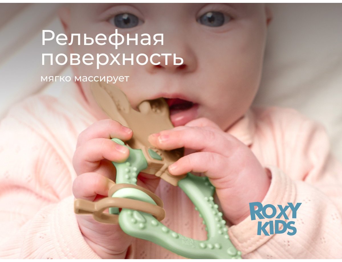 Roxy: Прорезыватель BUNNY, оливковый купить,NaN