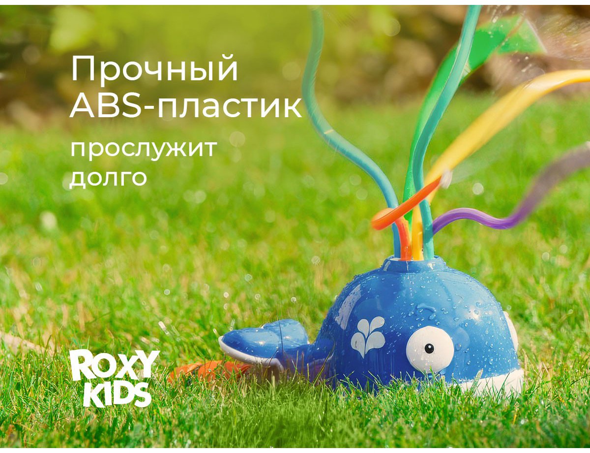 Брызгалка ROXY RSPL-YG09 пластик мультиколор купить,NaN