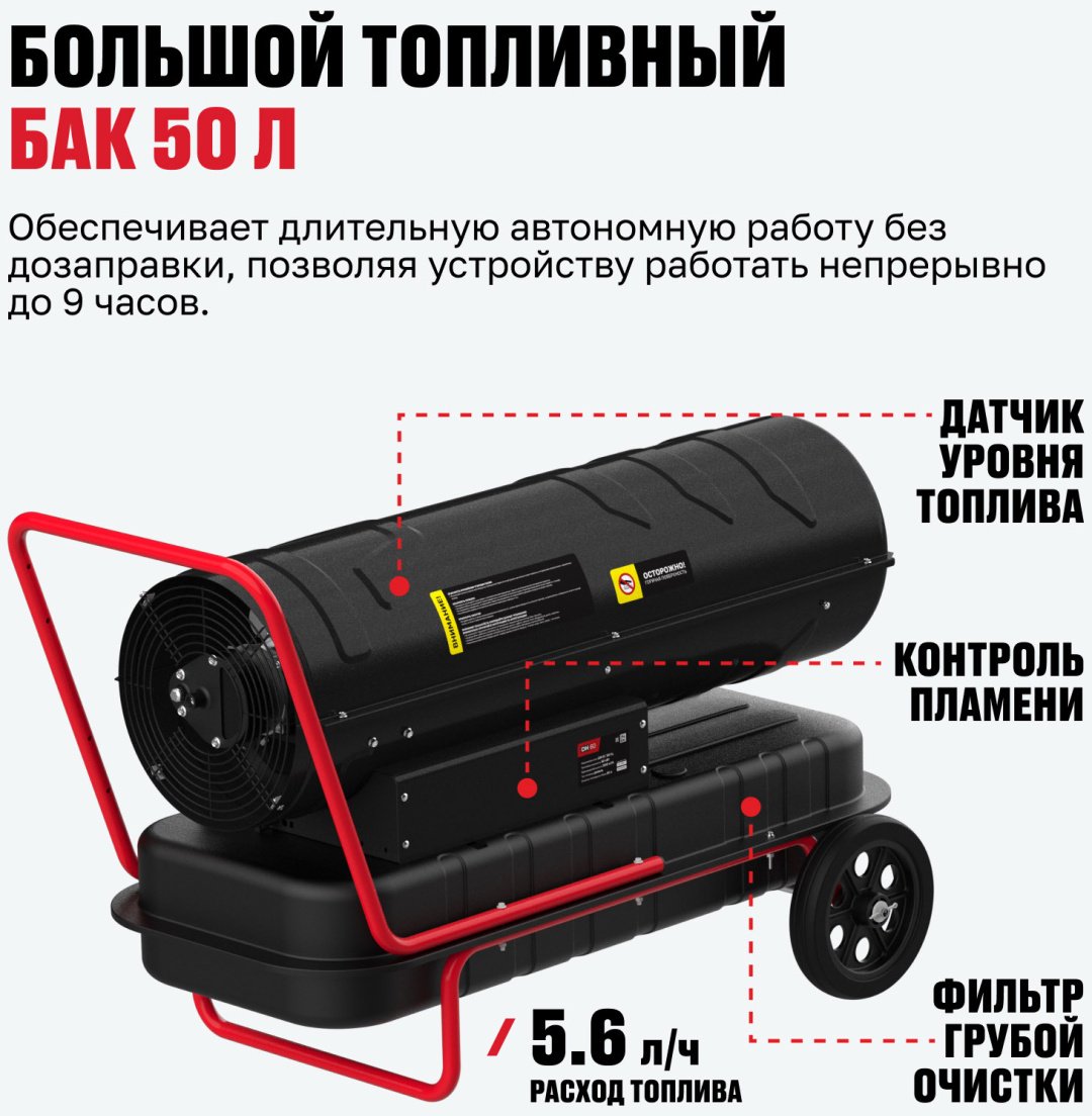 Тепловая дизельная пушка ALTECO 93052, 60 кВт
