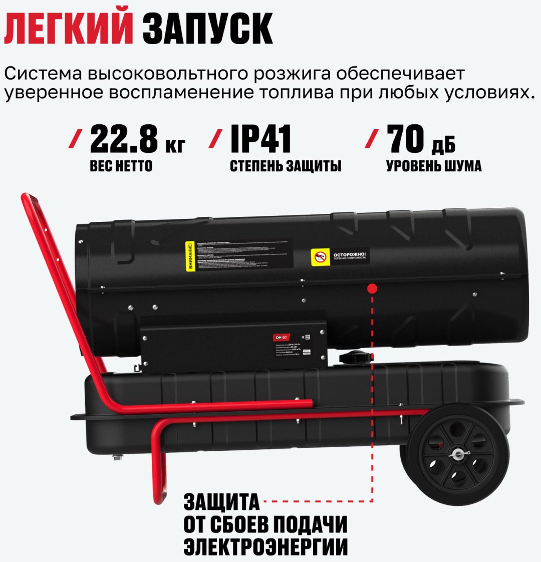 Тепловая дизельная пушка ALTECO 93052, 60 кВт