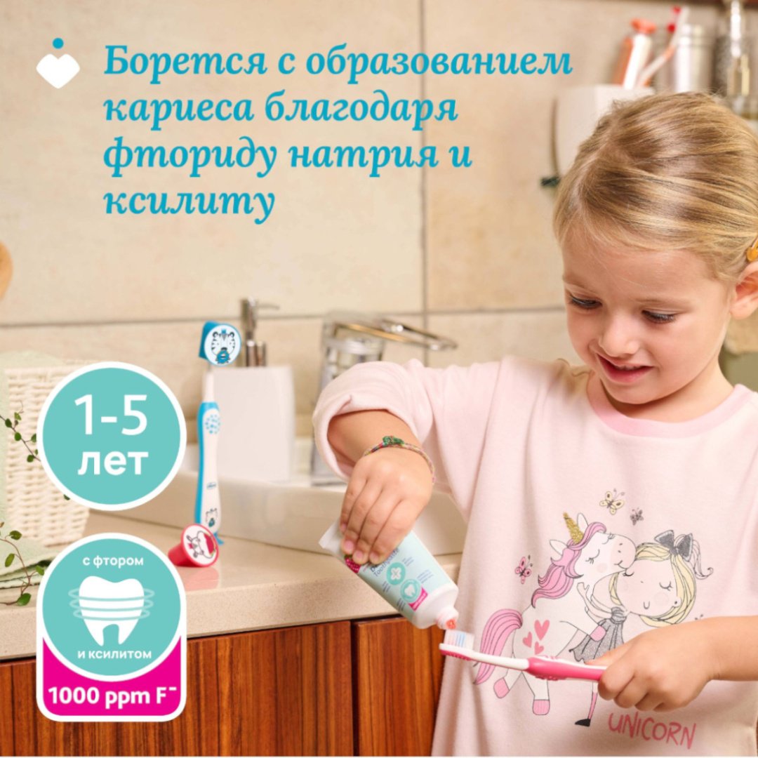 Chicco зубная паста с фтором, с клубничным вкусом, 1-5 лет 50 мл купить,NaN