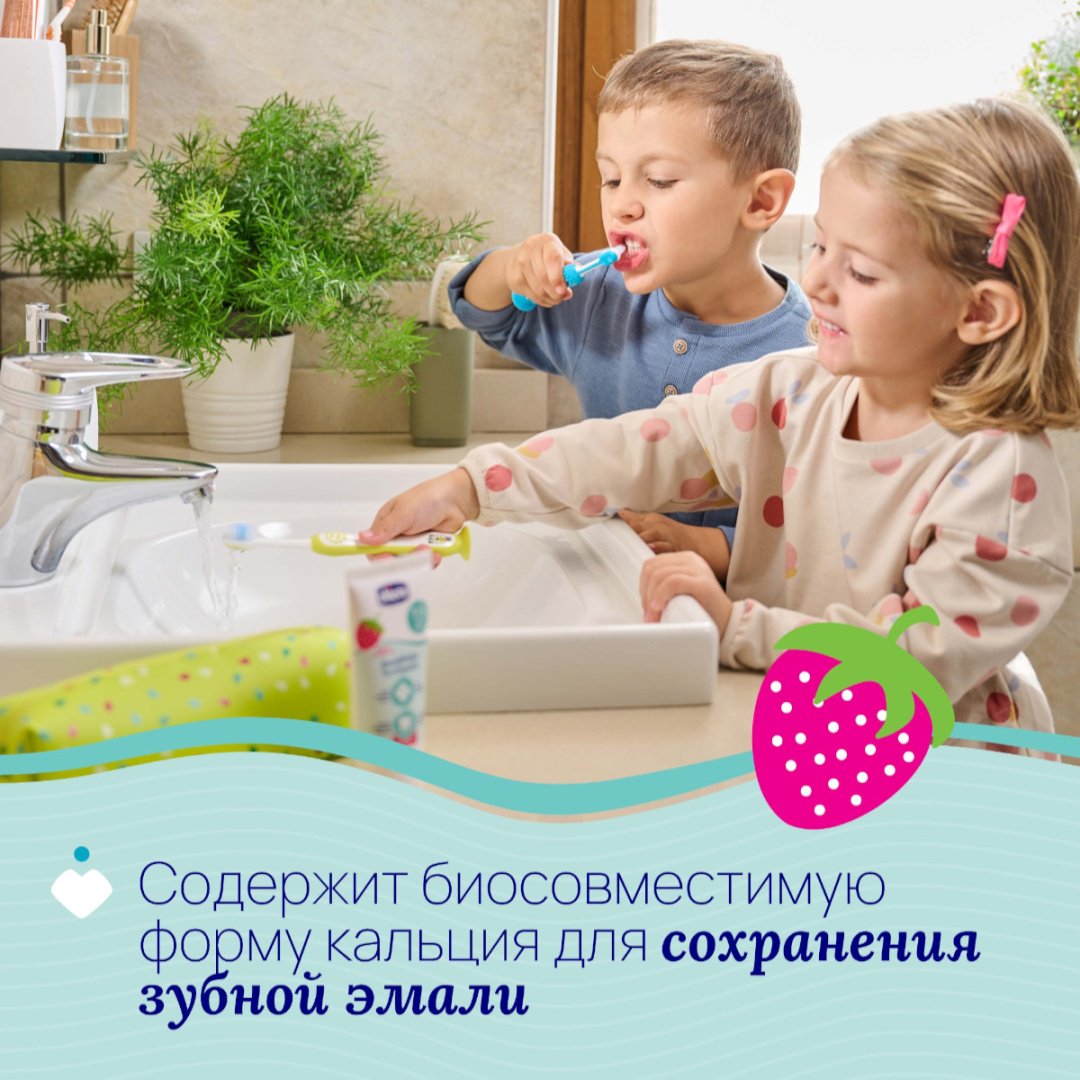 Chicco зубная паста с фтором, с клубничным вкусом, 1-5 лет 50 мл купить,NaN