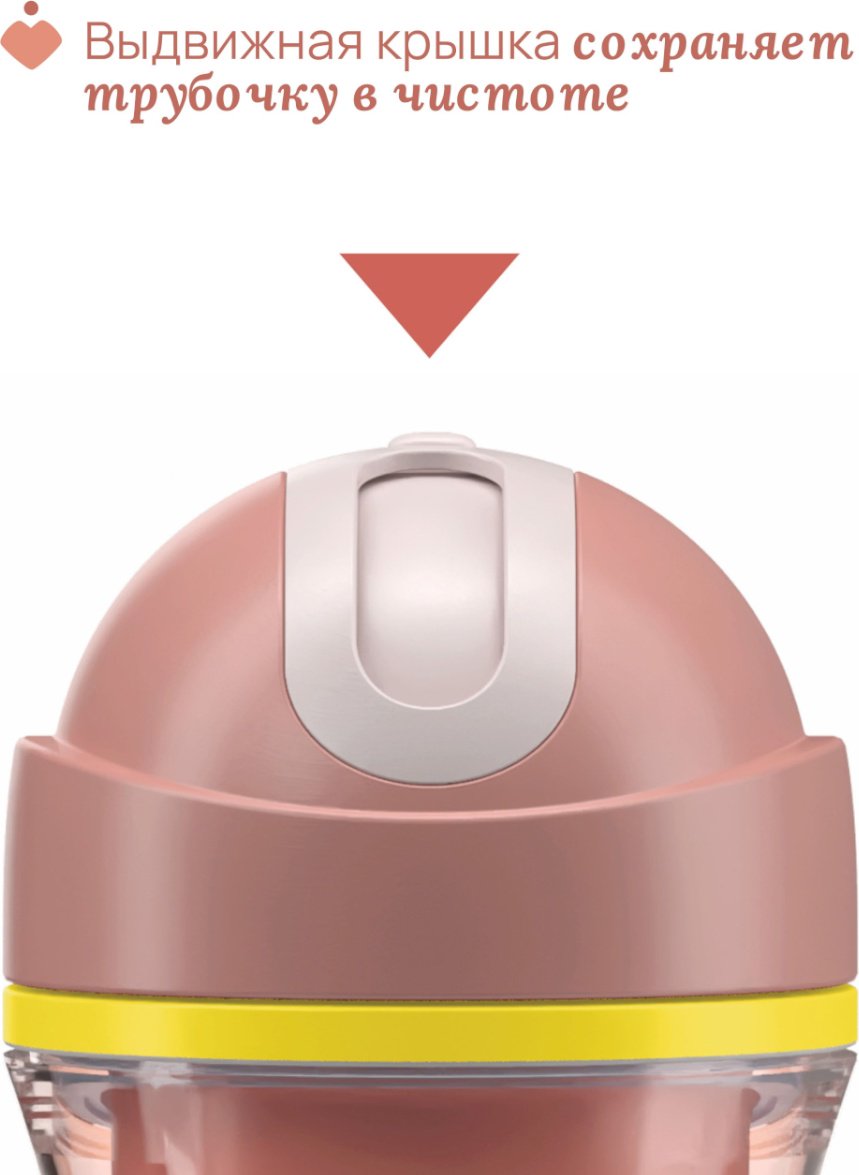 Поильник с трубочкой Chicco, 266 мл, розовый купить,NaN