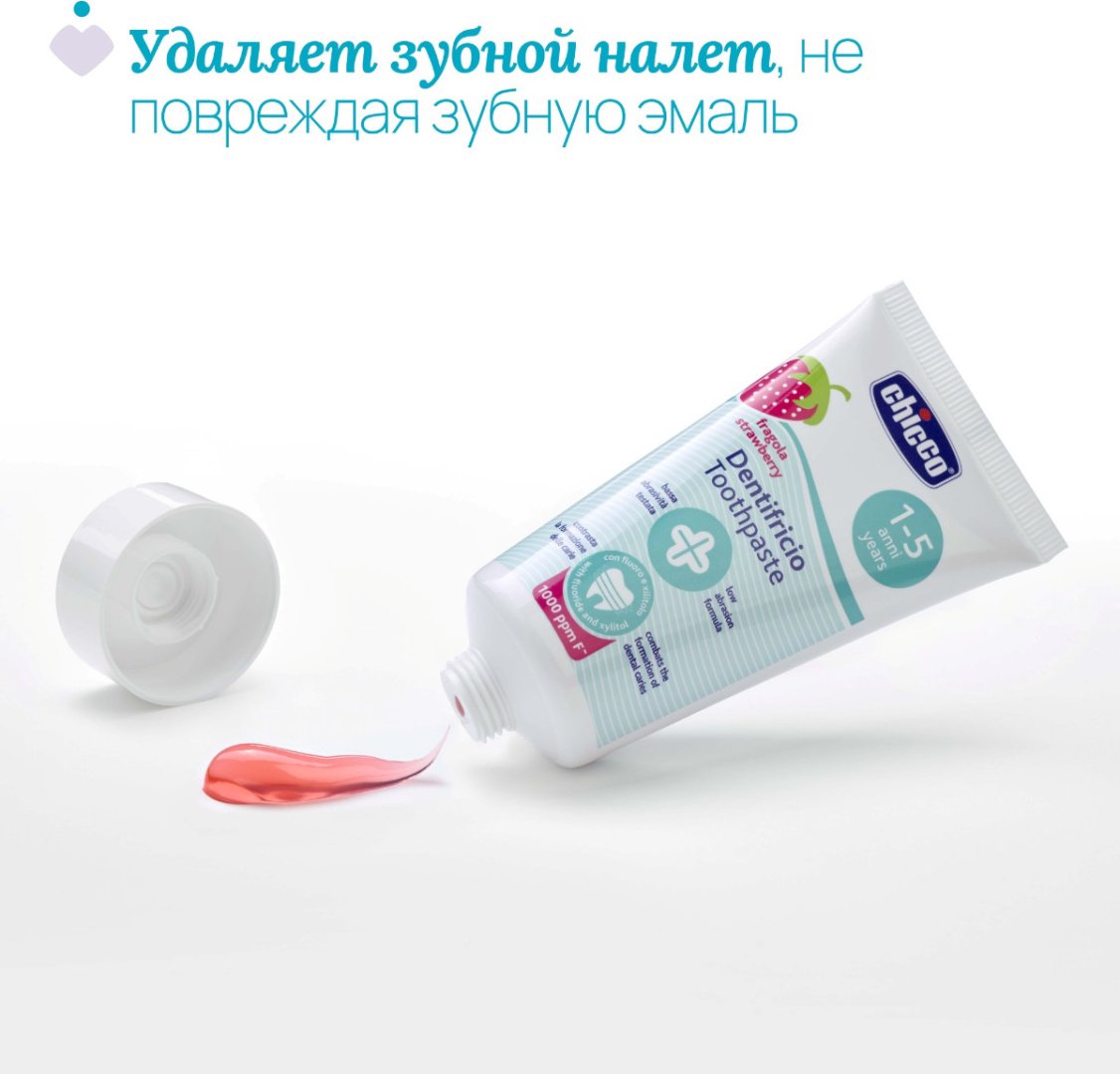 Chicco зубная паста с фтором, с клубничным вкусом, 1-5 лет 50 мл купить,NaN
