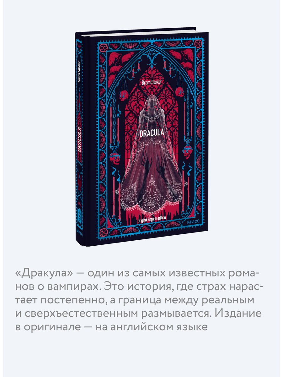 Книга Стокер Б.: Dracula купить,NaN