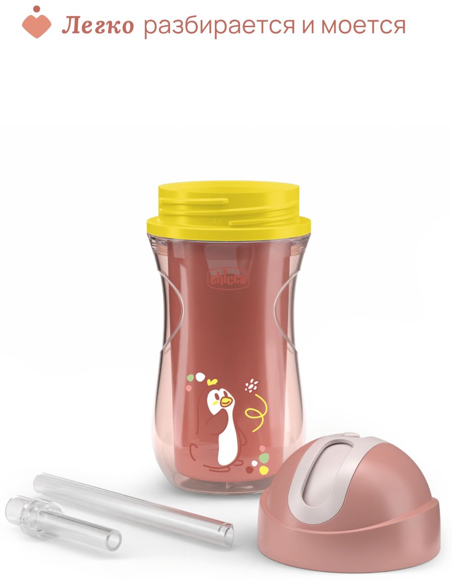 Поильник с трубочкой Chicco, 266 мл, розовый купить,NaN