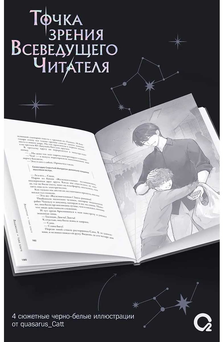 Книга singNsong: Точка зрения Всеведущего читателя. Том 1 + мерч купить,NaN