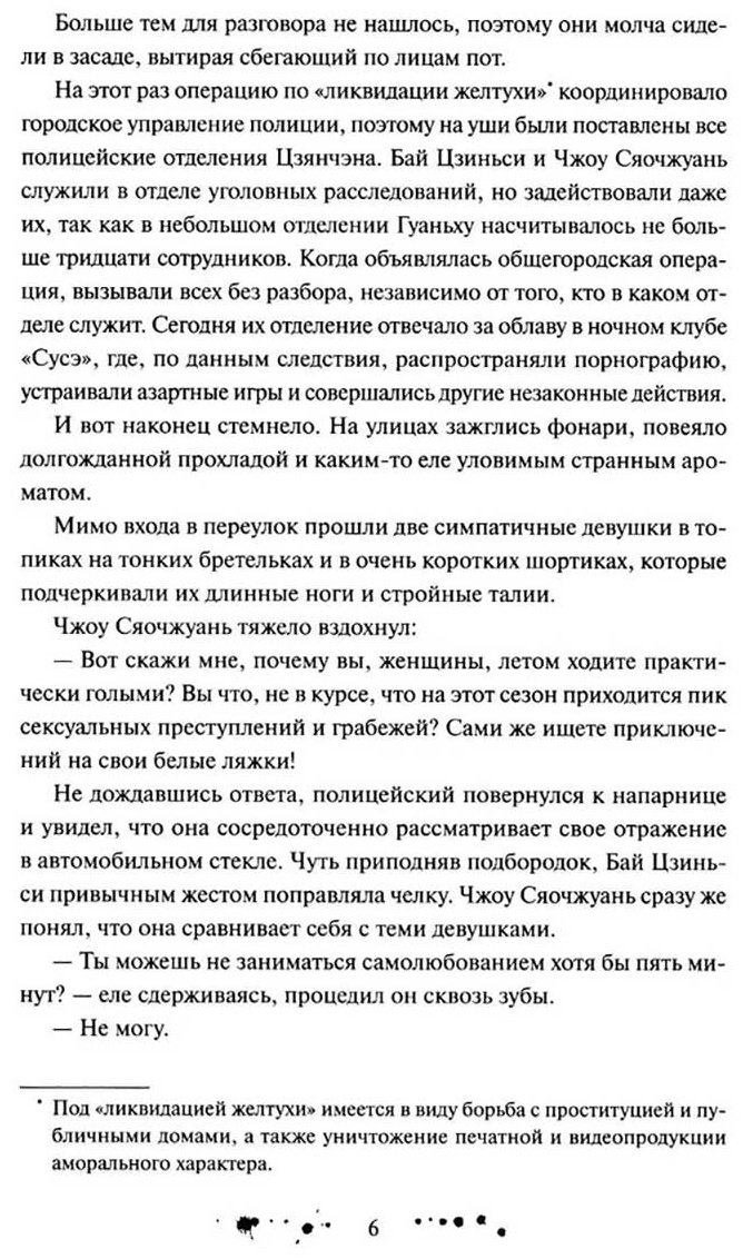 Книга Ding Mo: Утерянные воспоминания. Том 1 купить,NaN