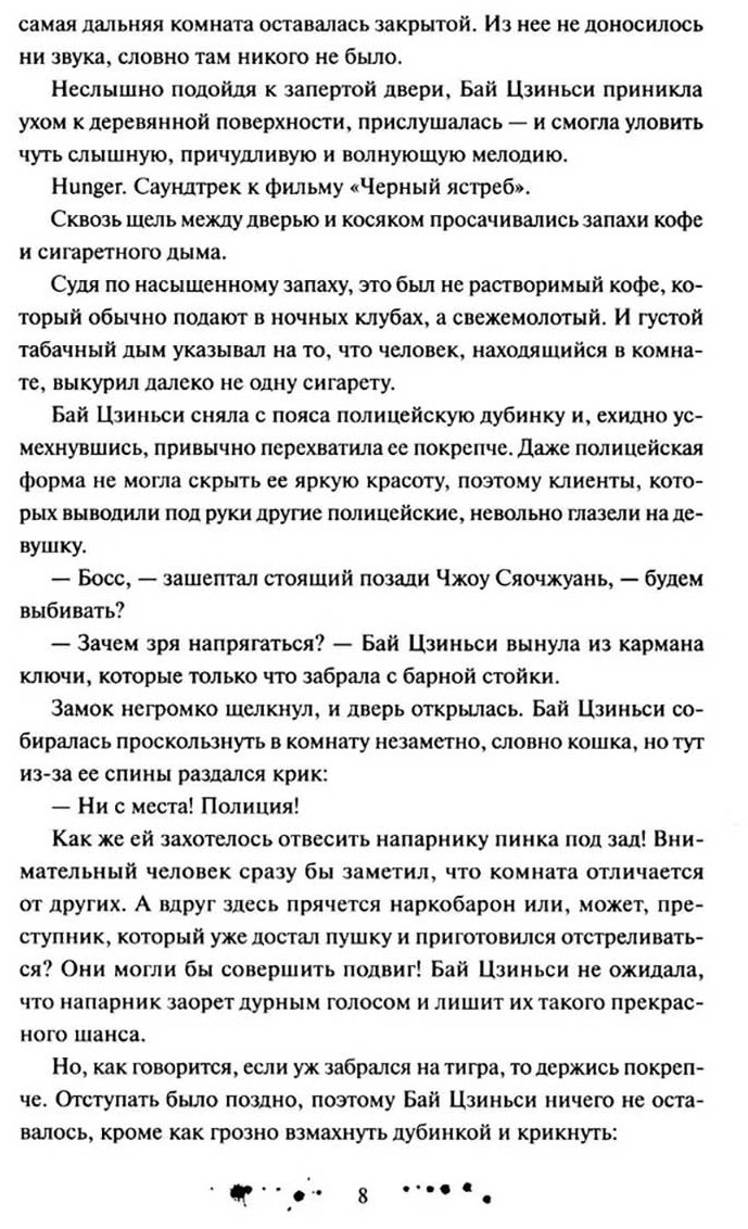 Книга Ding Mo: Утерянные воспоминания. Том 1 купить,NaN