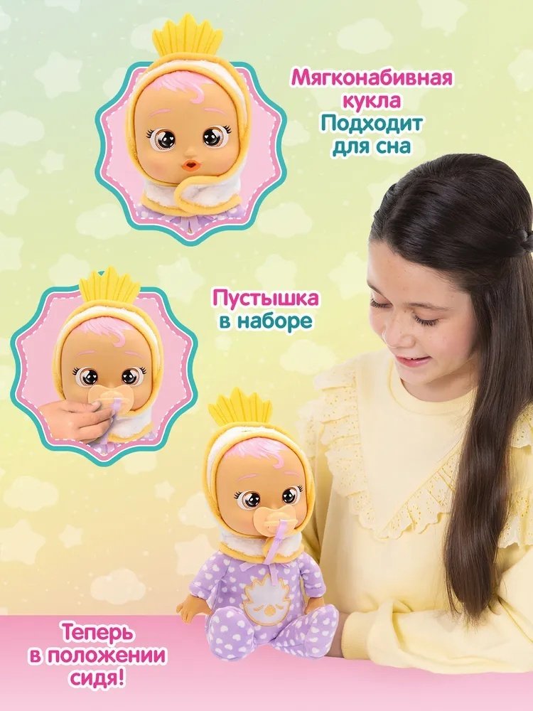 Пупс Cry babies Край Бебис кукла Лекси Малышка с полотенцем плачущая 25 см купить,NaN