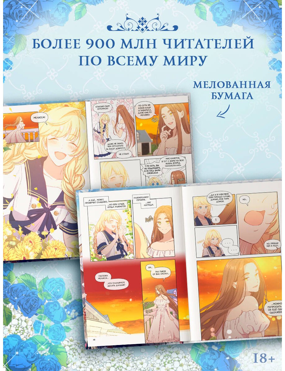 Книга Берри, Блю Канна, Сода Айс: Берегись этой чертовки. Том 3 купить,NaN
