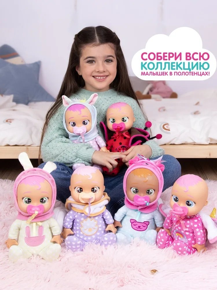 Пупс Cry babies Край Бебис кукла Лекси Малышка с полотенцем плачущая 25 см купить,NaN