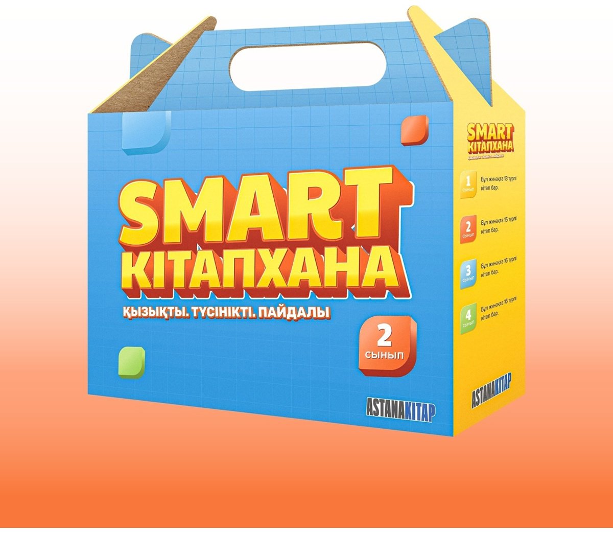 Книга Нет автора: SMART кітапхана: 2 сынып кіші жинағы (15 кітап) купить,NaN
