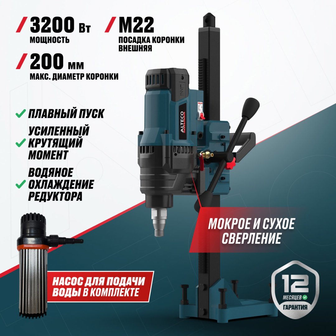 ALTECO установка для алмазного бурения DD 32-200 NWE 93548