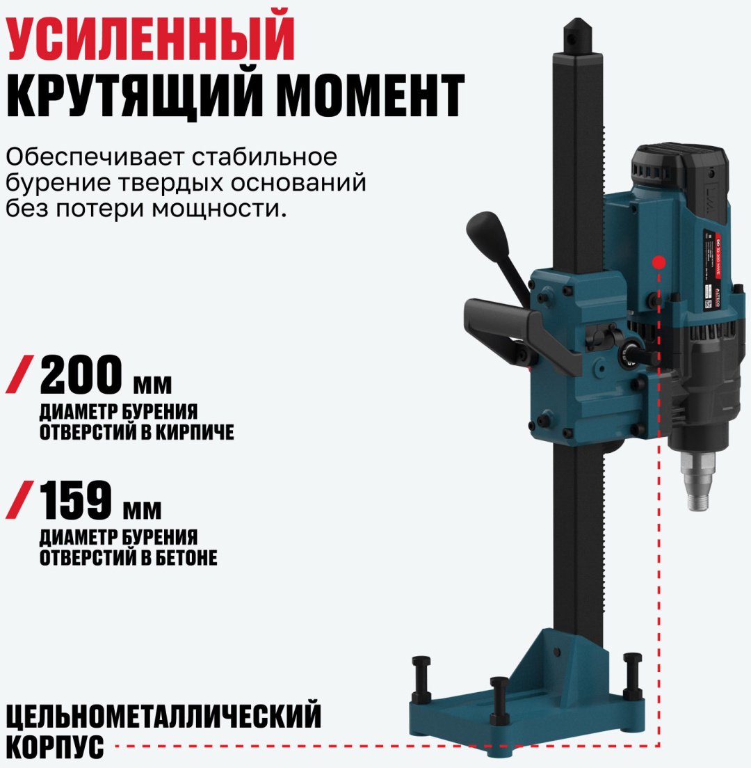 ALTECO установка для алмазного бурения DD 32-200 NWE 93548