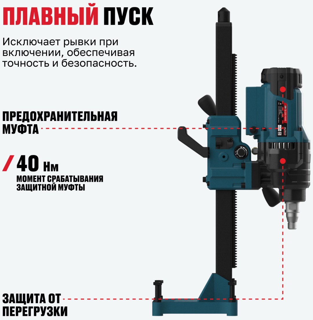 ALTECO установка для алмазного бурения DD 32-200 NWE 93548