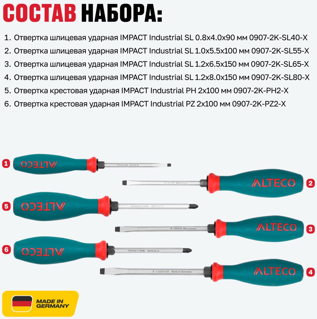 ALTECO набор отверток 0907-2K-SET1-X 95107 набор из 6 купить,35680