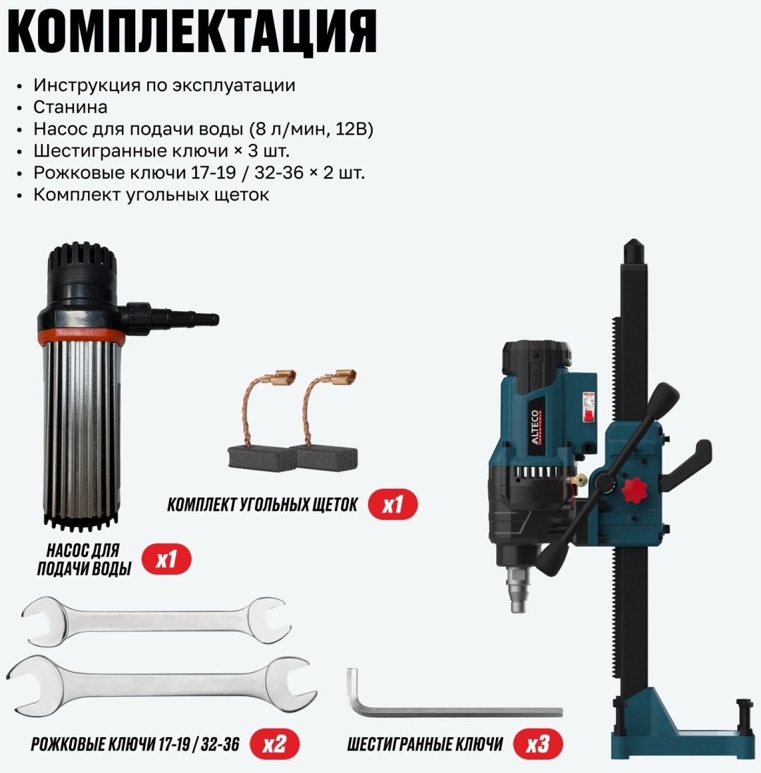 ALTECO установка для алмазного бурения DD 32-200 NWE 93548 купить,144000