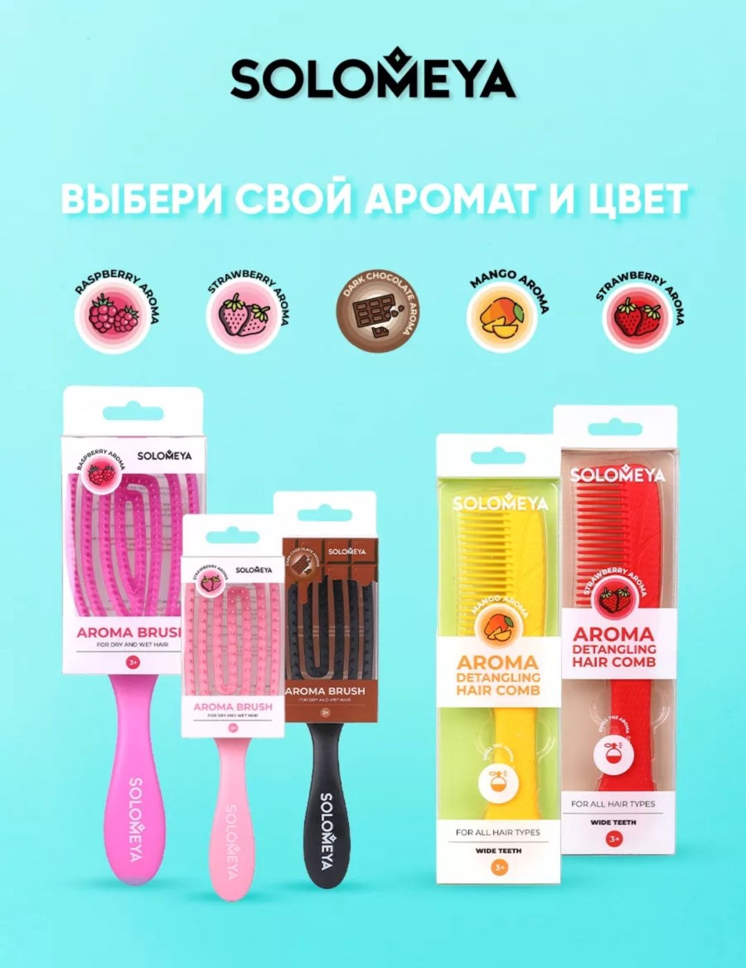Solomeya Aroma Detangling Hair Comb Strawberry гребень 20 см купить,NaN