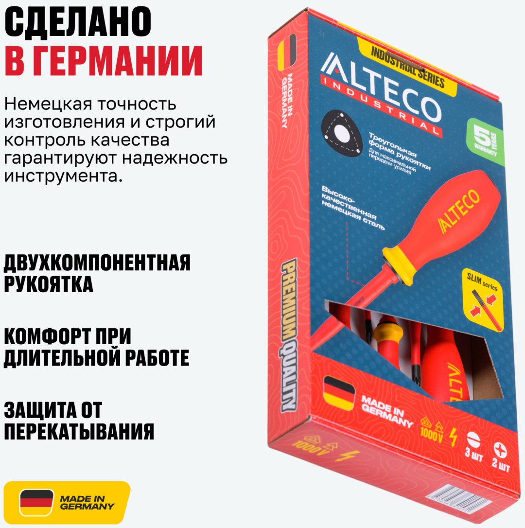 ALTECO набор отверток 0908-VDE-SET1-X 95119 набор из 5