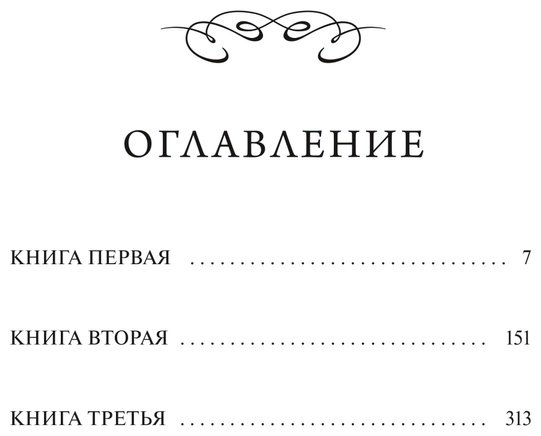 Книга Фицджеральд Ф. С.: Ночь нежна купить,NaN